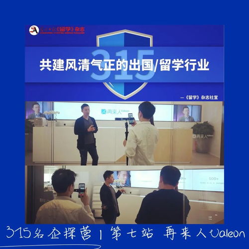 2021留學名企探營第七站 再來人國際教育——融合教育與科技的全新思維，引領(lǐng)科技中介服務新篇章