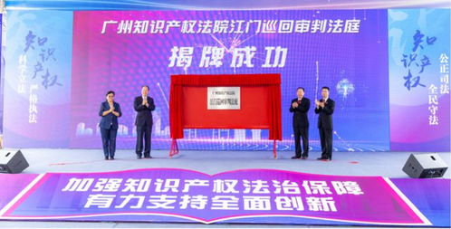 江海區(qū) 強化知識產(chǎn)權(quán)服務支撐，賦能科技創(chuàng)新驅(qū)動高質(zhì)量發(fā)展