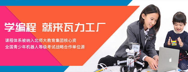 北京Python編程課程(10歲+) 助力青少年掌握未來科技鑰匙的優質選擇