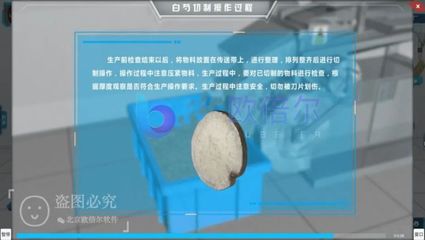 順應國家中藥材發展新提案，開發全新中藥材教學軟件資源