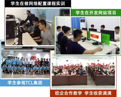 惠州經濟職業技術學院信息工程學院2019年軟件技術專業招生簡章——聚焦教學軟件開發，培養高素質技能人才