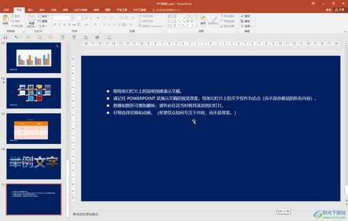 PPT復(fù)制文字變成圖片了？解決方法與技巧教程